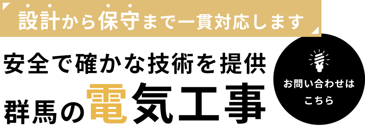 現場の幅広いニーズに対応
